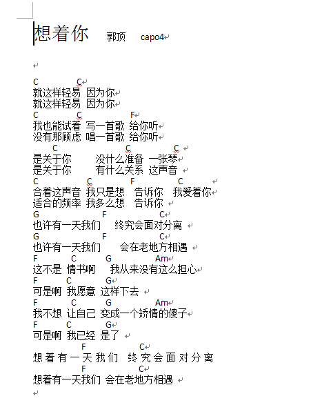 想著你吉他譜_郭頂_C調和弦彈唱譜_和弦版_圖譜1