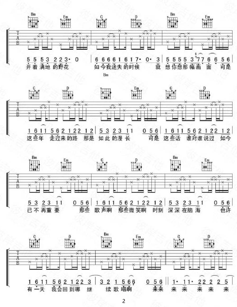 童年畫面吉他譜_晴天_G調(diào)和弦彈唱譜_簡單版_圖譜2