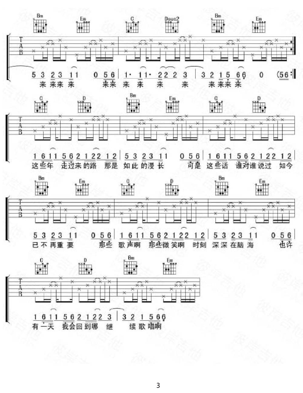 童年畫面吉他譜_晴天_G調(diào)和弦彈唱譜_簡單版_圖譜3