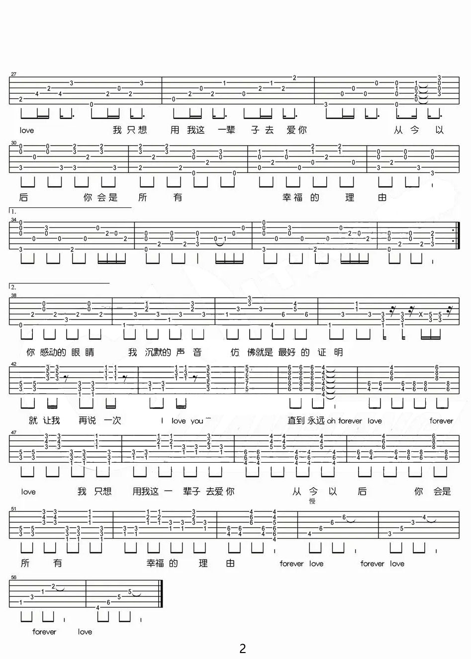Forever Love吉他譜_王力宏_G調指彈/獨奏譜_高清完美版_圖譜2