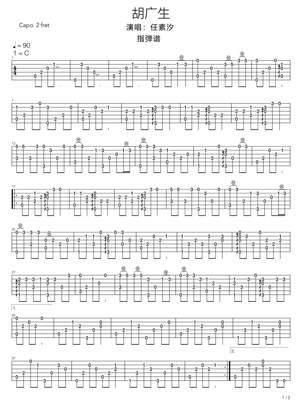 胡廣生吉他譜_任素汐_C調(diào)指彈/獨(dú)奏譜_原版高清_圖譜1