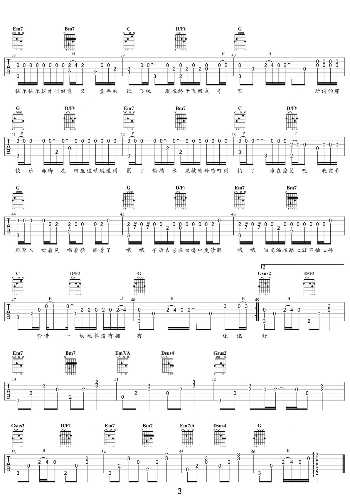 稻香吉他譜_周杰倫_G調指彈/獨奏譜_超簡單_圖譜3