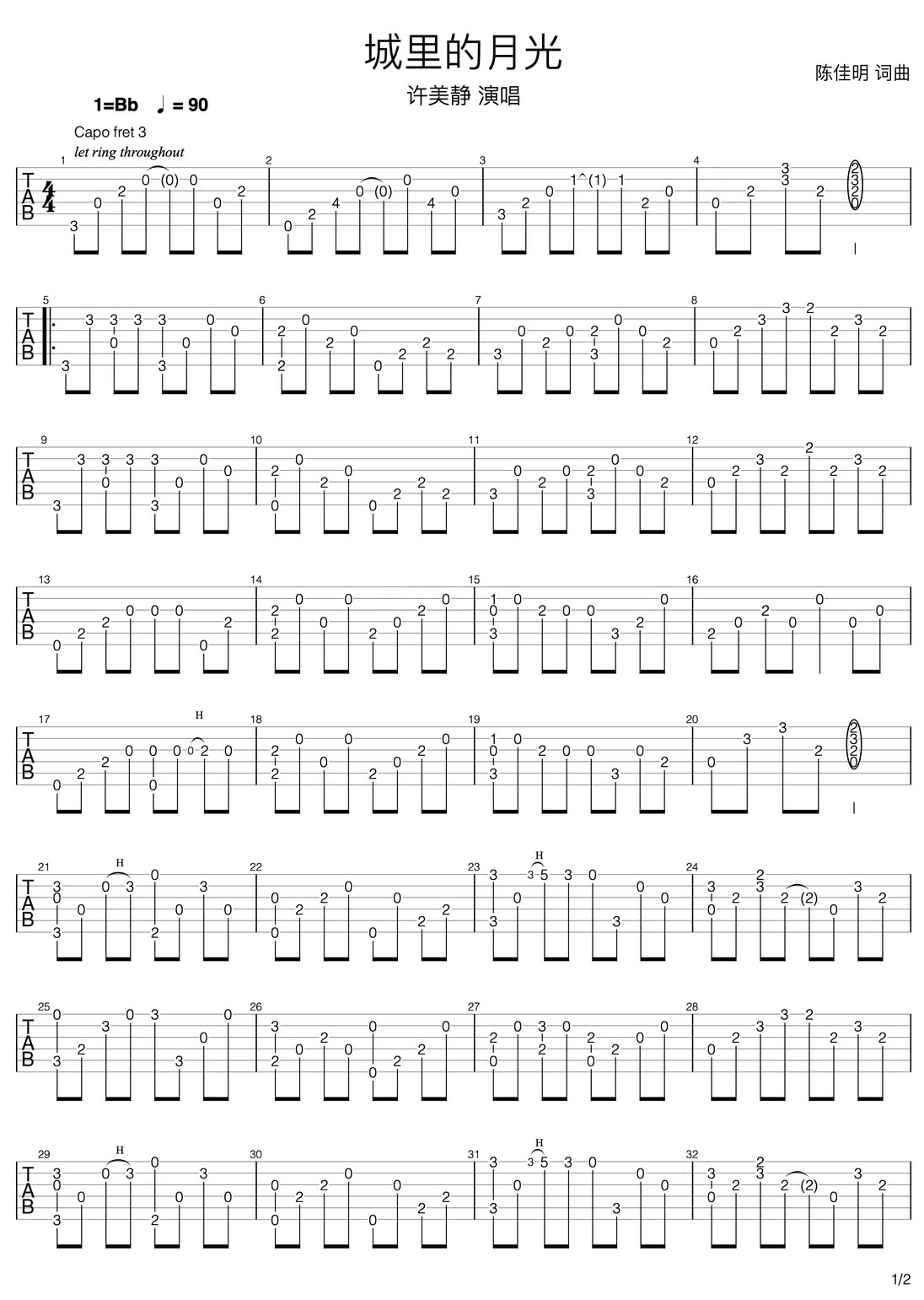 城里的月光吉他譜_許美靜_C調(diào)指彈/獨(dú)奏譜_好聽版_圖譜1