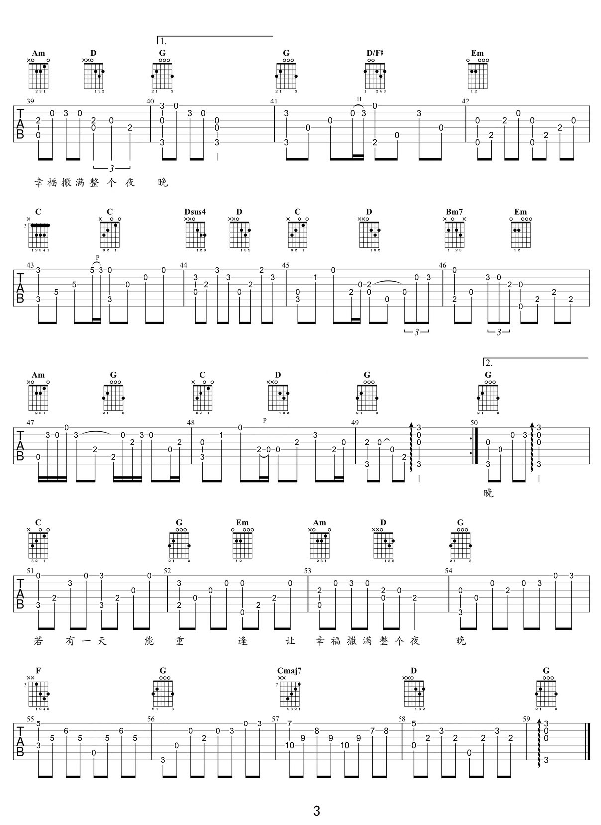 城里的月光吉他譜_許美靜_G調(diào)指彈/獨(dú)奏譜_完美版_圖譜3