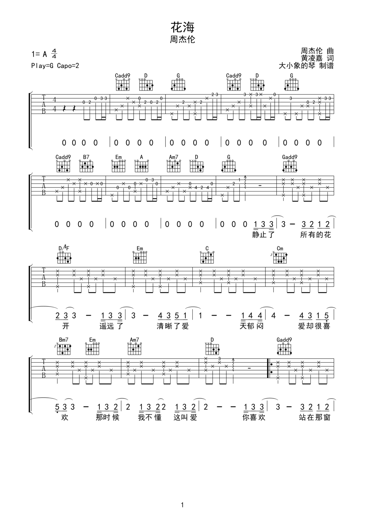 花海吉他譜_周杰倫_G調和弦彈唱譜_完美版帶前奏_圖譜1