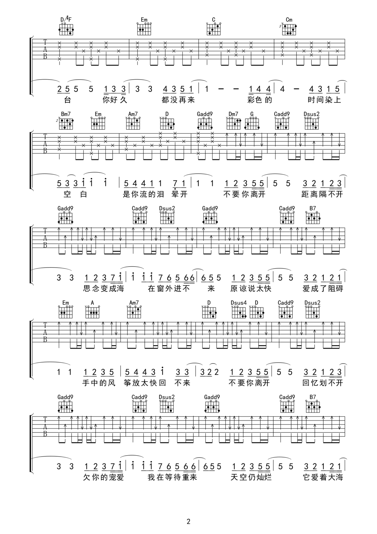 花海吉他譜_周杰倫_G調和弦彈唱譜_完美版帶前奏_圖譜2