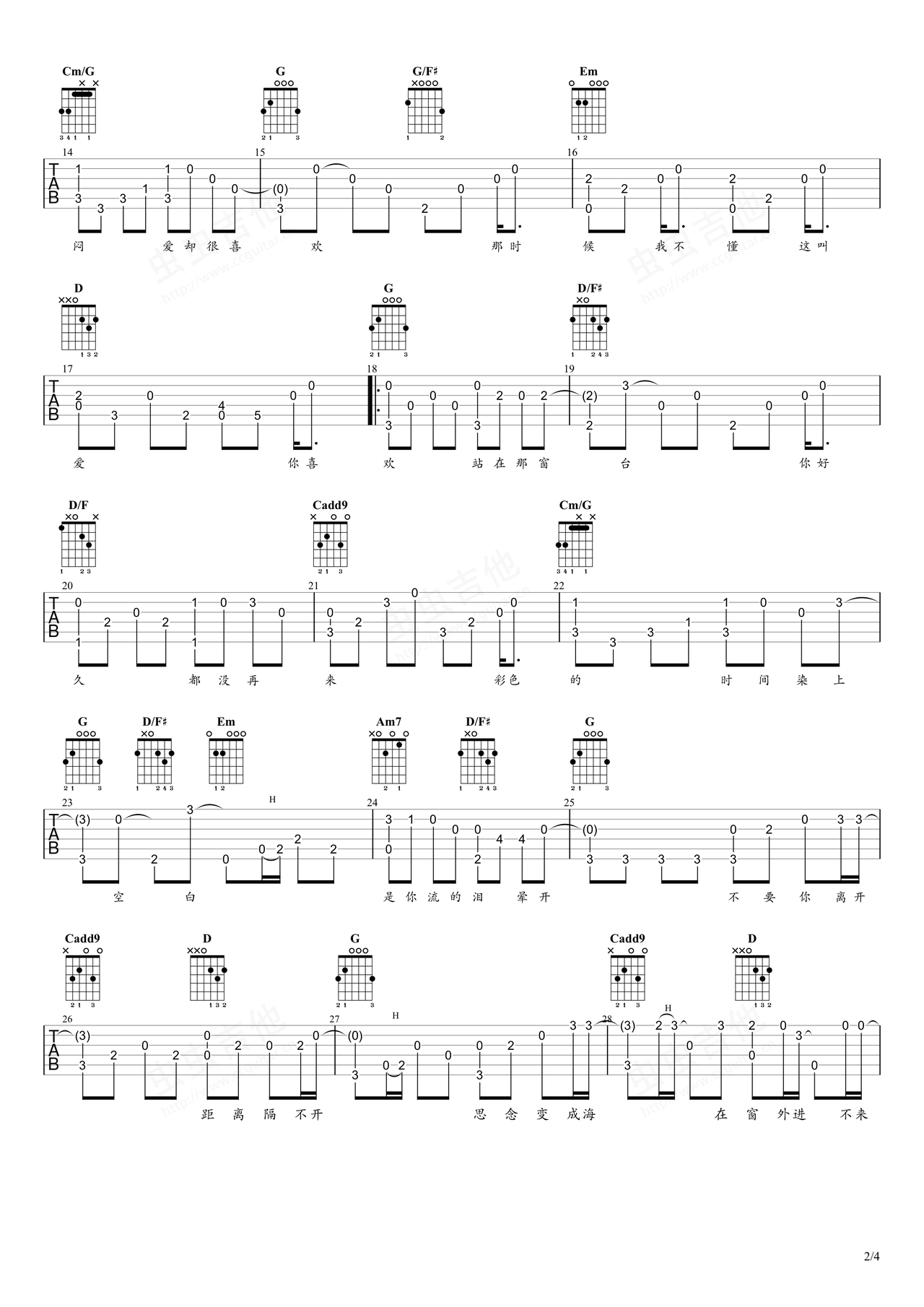 花海吉他譜_周杰倫_G調(diào)指彈/獨(dú)奏譜_簡單版_圖譜2