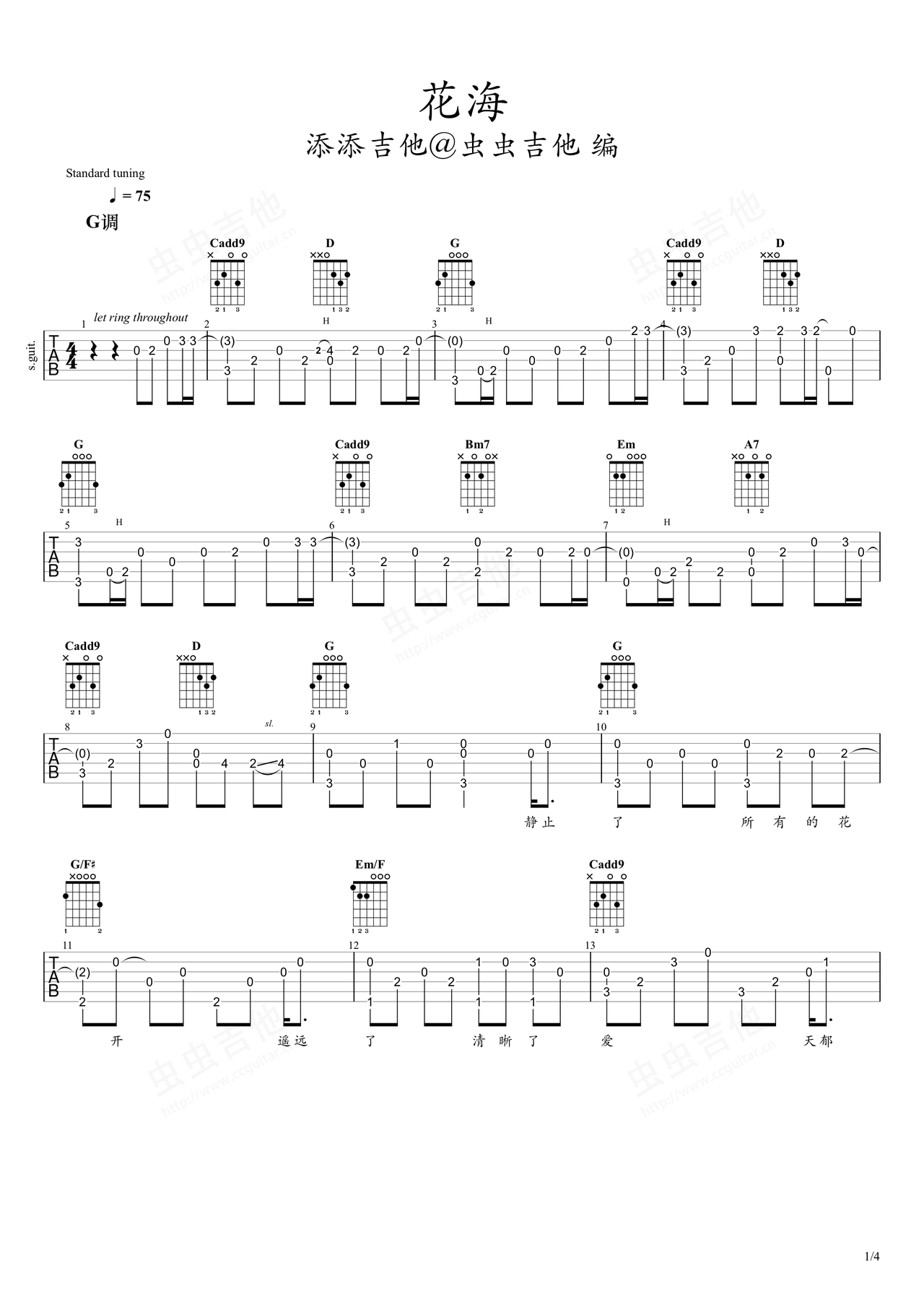 花海吉他譜_周杰倫_G調(diào)指彈/獨(dú)奏譜_簡單版_圖譜1
