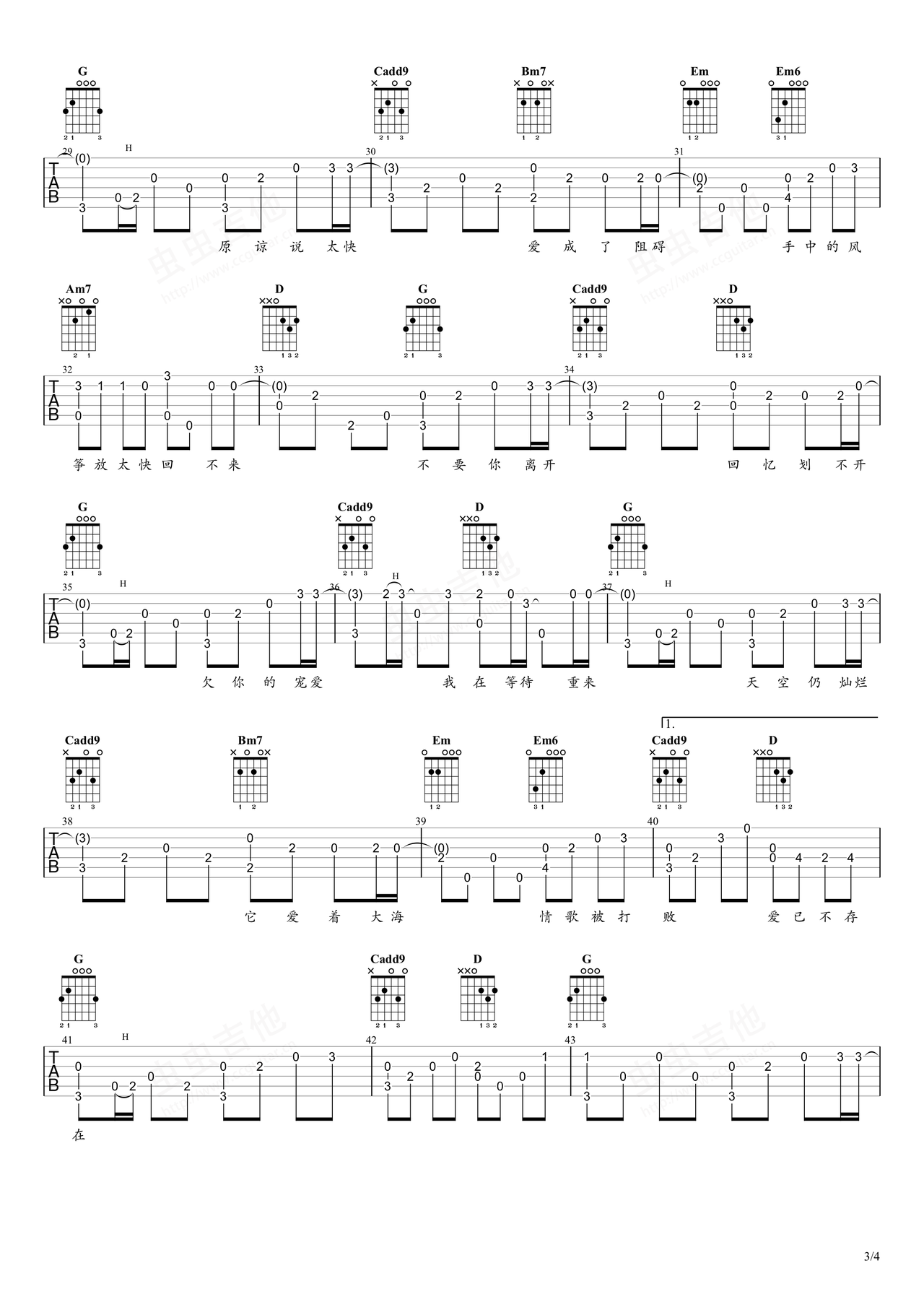 花海吉他譜_周杰倫_G調(diào)指彈/獨(dú)奏譜_簡單版_圖譜3