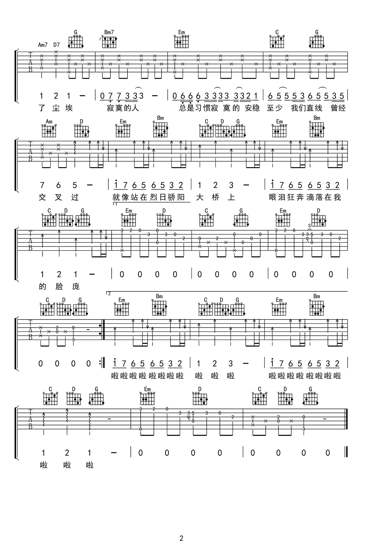 淚橋吉他譜_伍佰_G調(diào)和弦彈唱譜_圖譜2