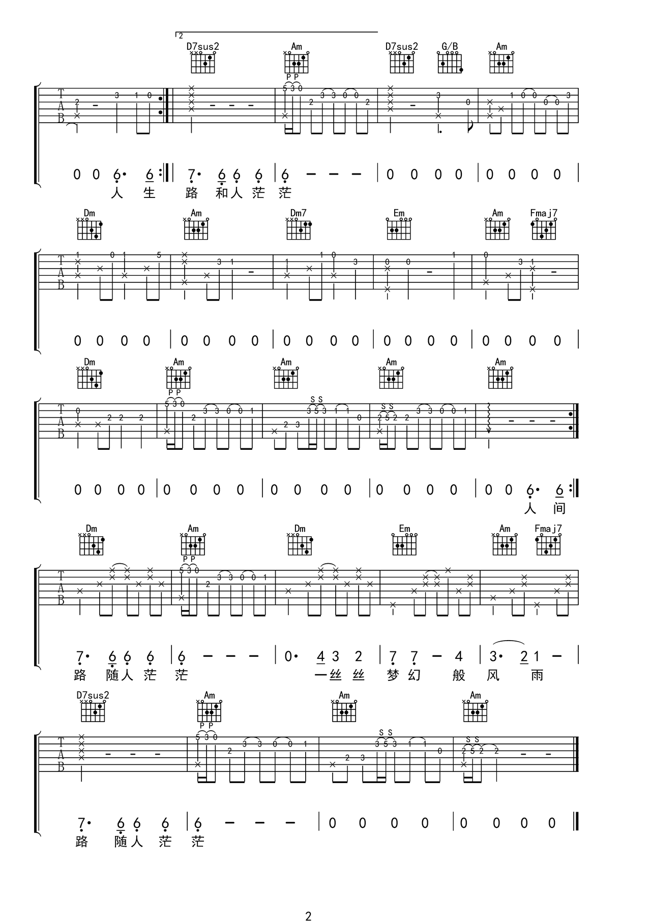 倩女幽魂吉他譜_張國(guó)榮_F調(diào)和弦彈唱譜_完美版_圖譜2