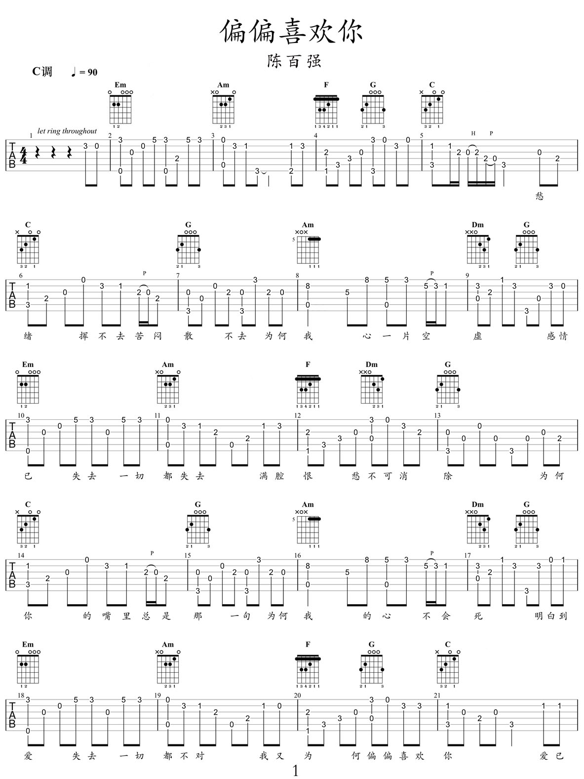 偏偏喜歡你吉他譜_陳百?gòu)?qiáng)_C調(diào)指彈/獨(dú)奏譜_重置版_圖譜1