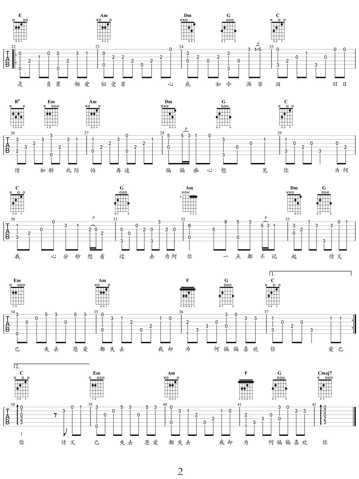 偏偏喜歡你吉他譜_陳百?gòu)?qiáng)_C調(diào)指彈/獨(dú)奏譜_重置版_圖譜2