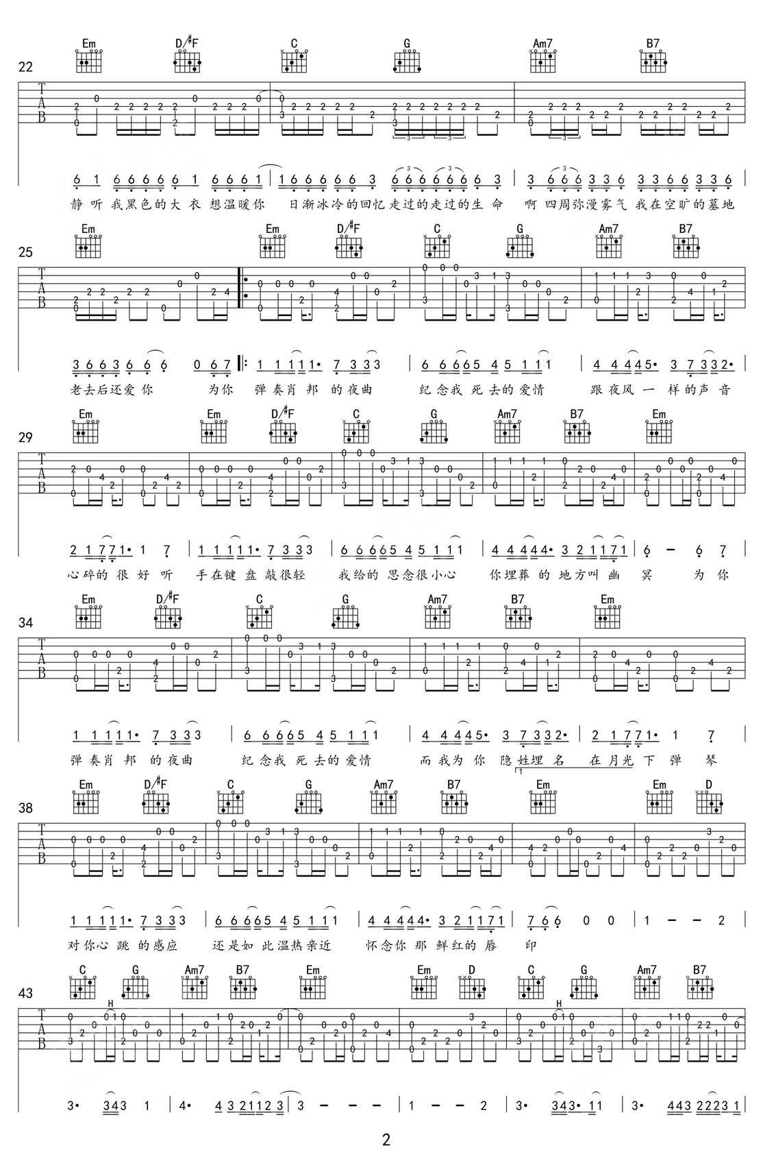 夜曲吉他譜_周杰倫_G調(diào)指彈/獨(dú)奏譜_完美版_圖譜2