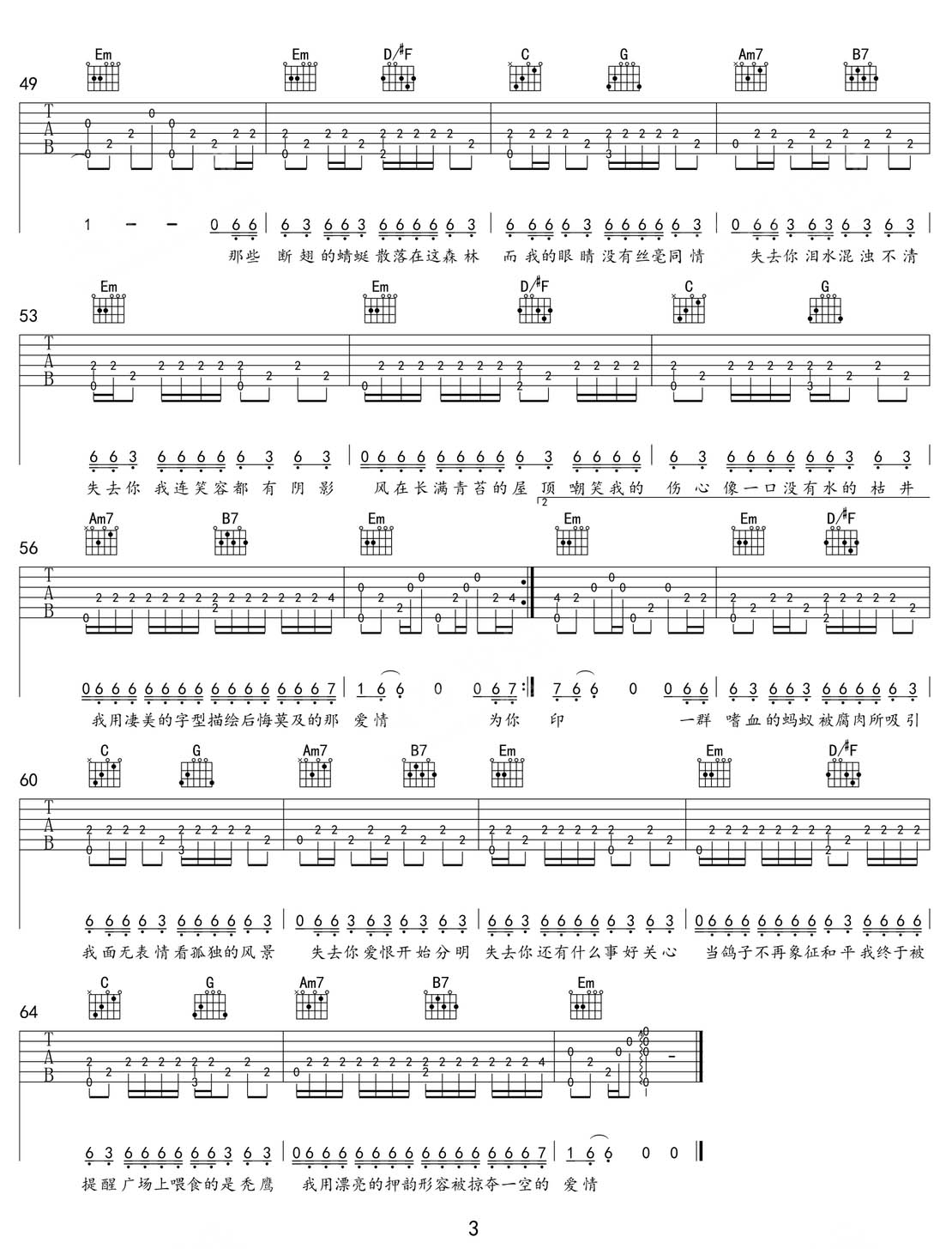 夜曲吉他譜_周杰倫_G調(diào)指彈/獨(dú)奏譜_完美版_圖譜3