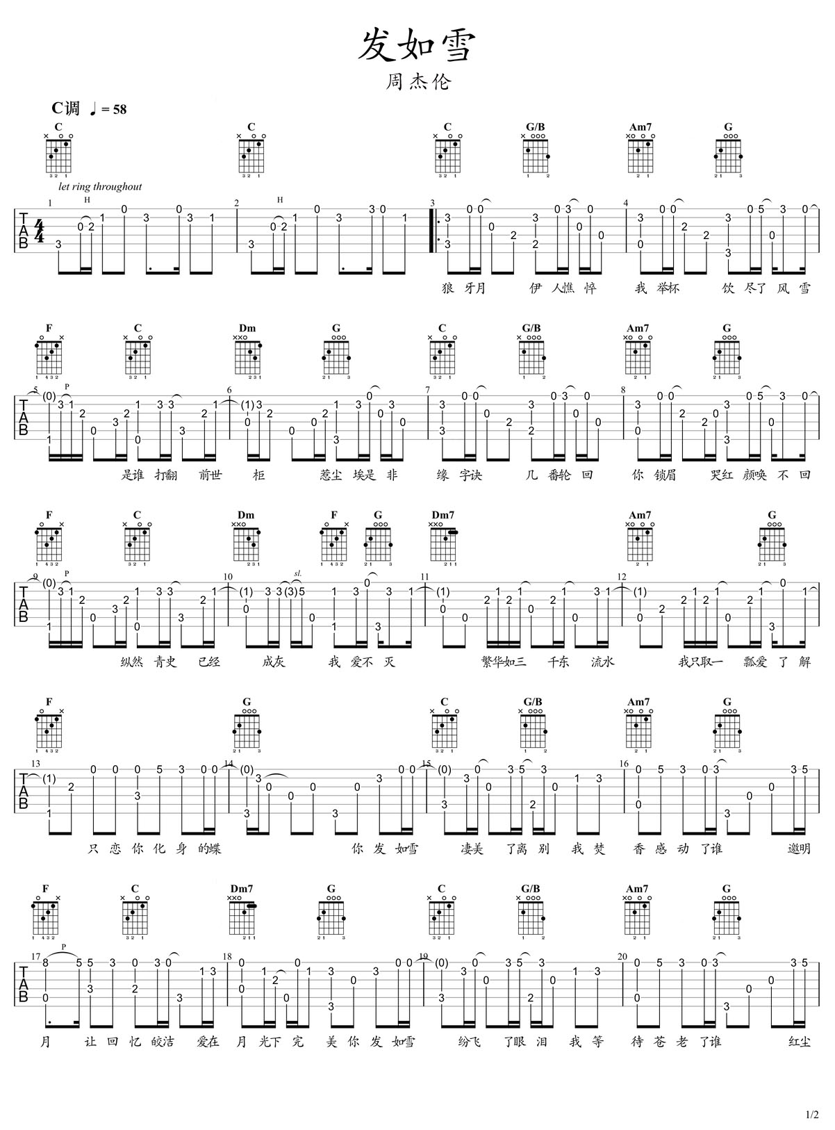發(fā)如雪吉他譜_周杰倫_C調(diào)指彈/獨奏譜_圖譜1