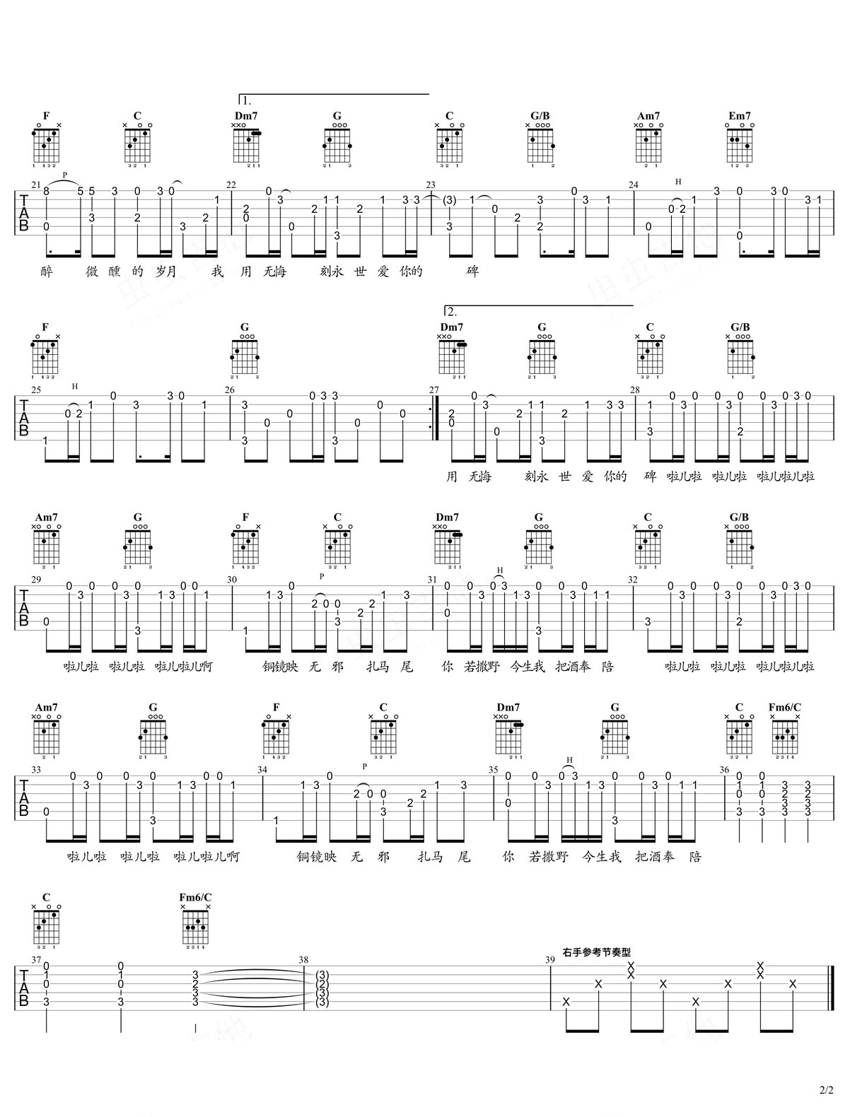 發(fā)如雪吉他譜_周杰倫_C調(diào)指彈/獨奏譜_圖譜2