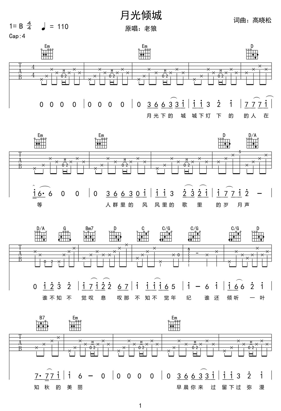 月光傾城吉他譜_老狼_G調(diào)和弦彈唱譜_重制版_圖譜1
