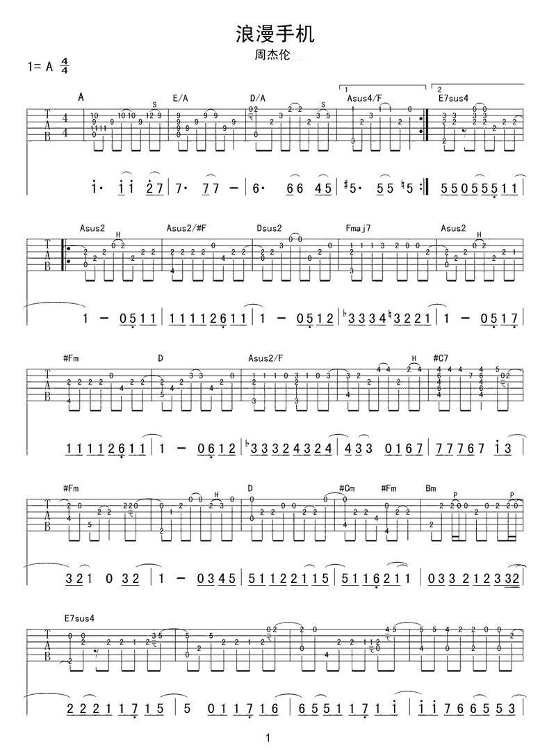 浪漫手機吉他譜_周杰倫_A調指彈/獨奏譜_圖譜1