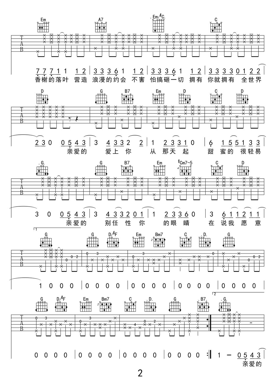 告白氣球吉他譜_周杰倫_G調和弦彈唱譜_圖譜2
