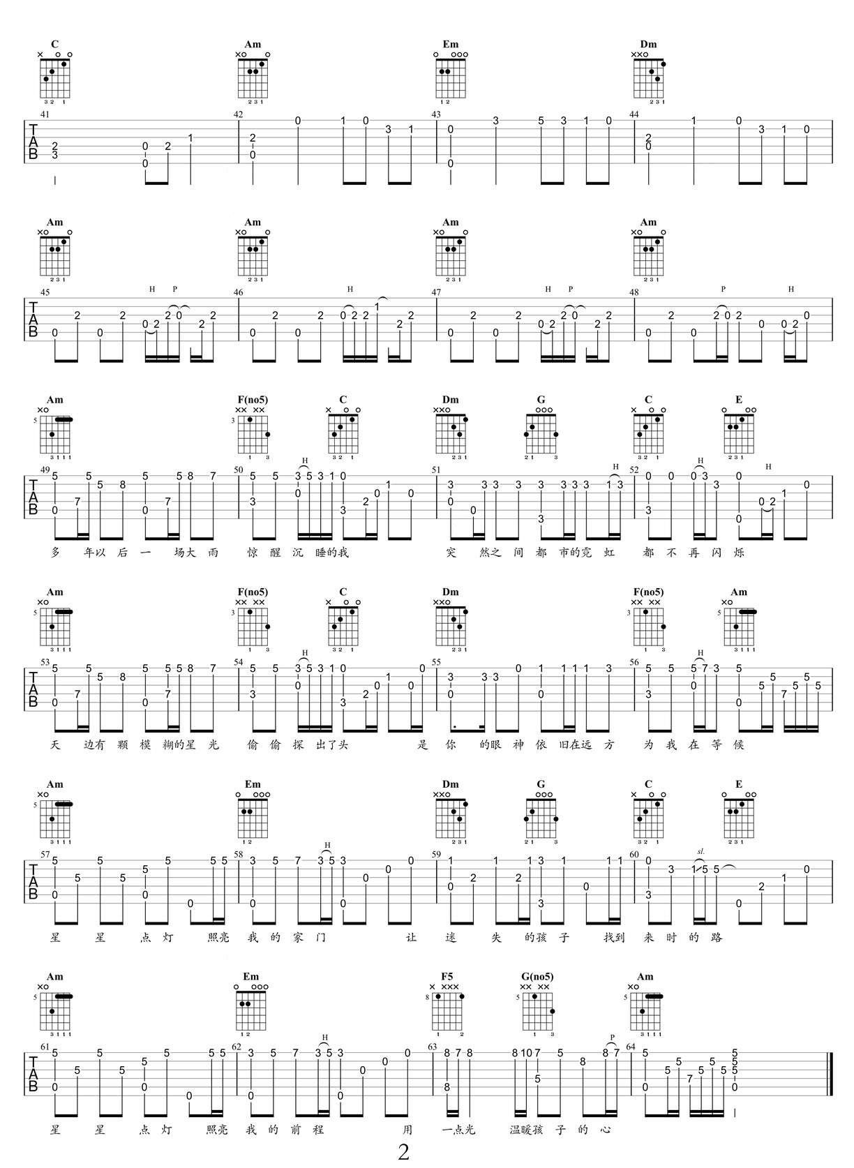 星星點(diǎn)燈吉他譜_鄭智化_C調(diào)指彈/獨(dú)奏譜_圖譜2
