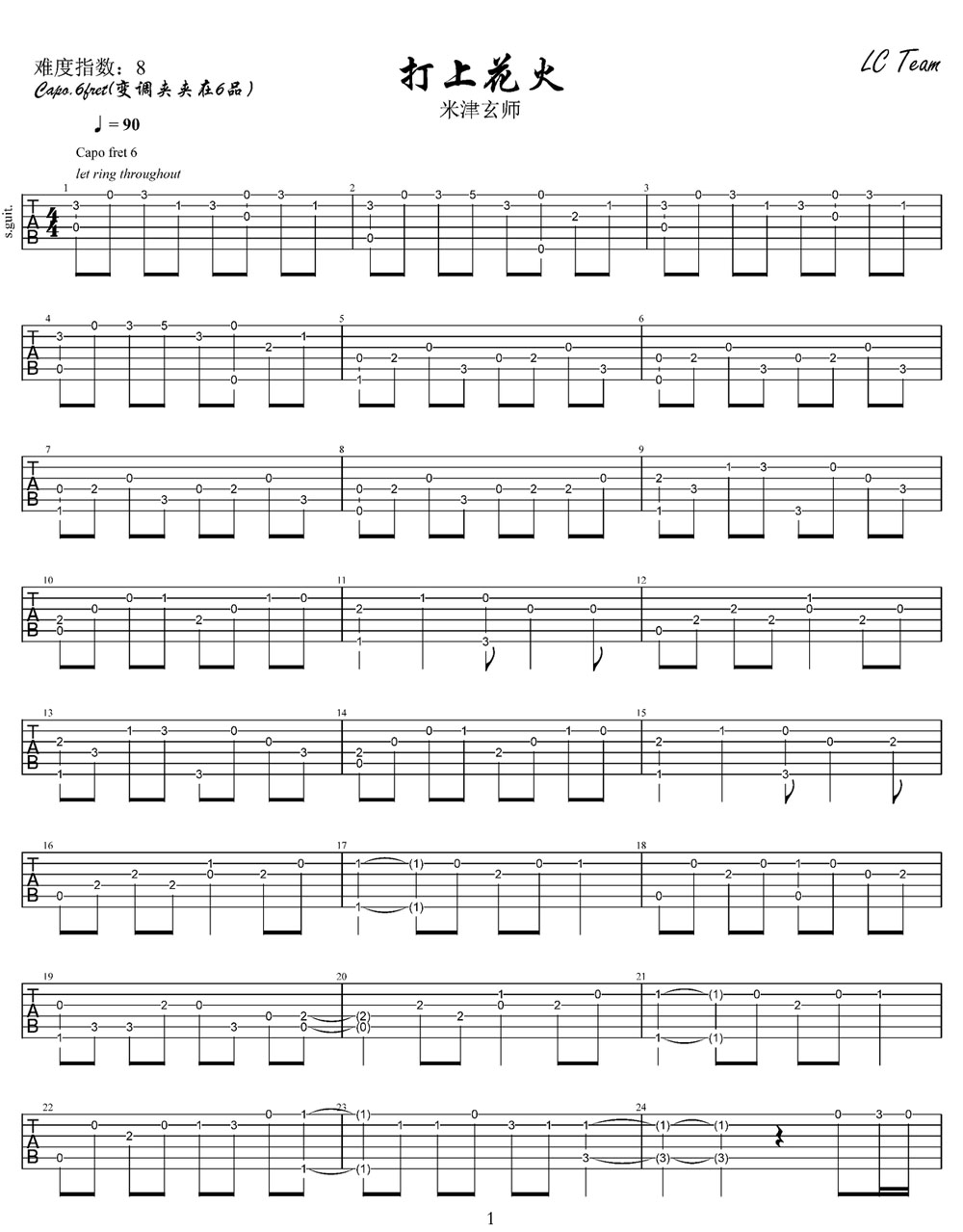 打上花火吉他譜_DAOKO_D調指彈/獨奏譜_重制版_圖譜1