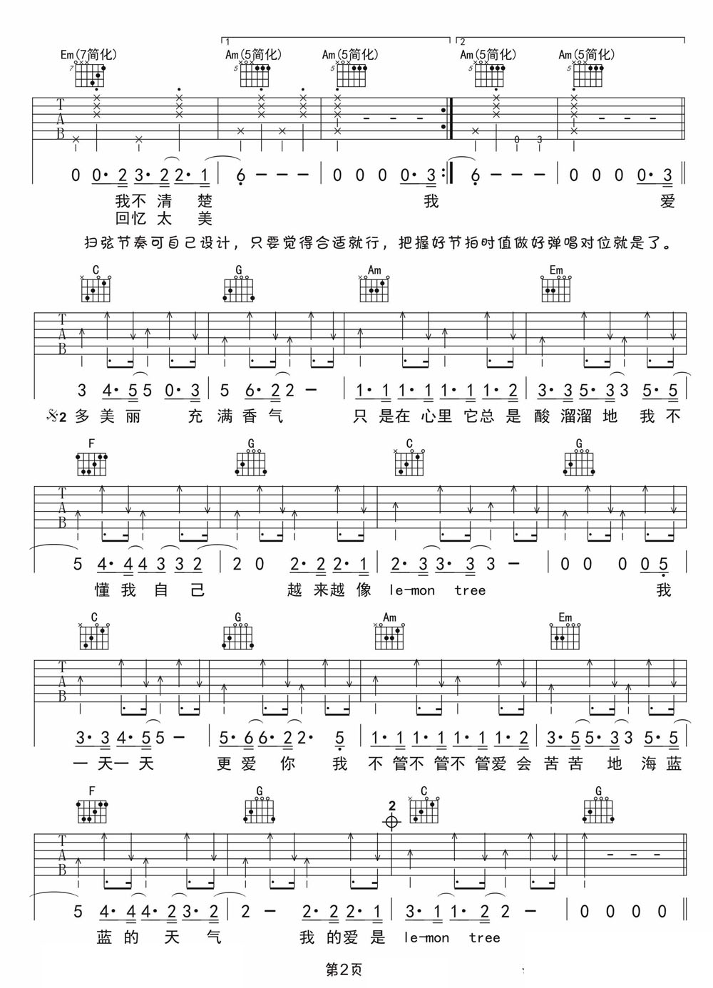檸檬樹Lemon Tree吉他譜_蘇慧倫_C調和弦彈唱譜_圖譜2