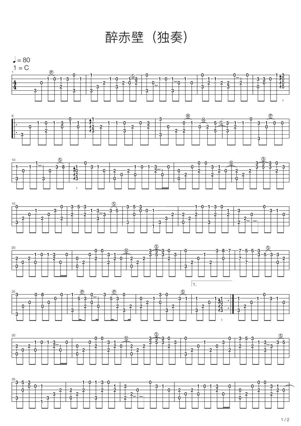 醉赤壁吉他譜_林俊杰_C調指彈/獨奏譜_圖譜1