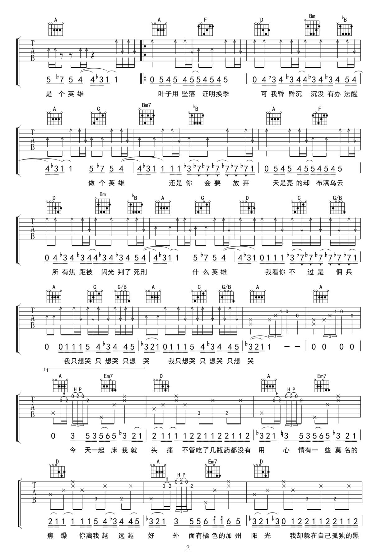 黑色柳丁吉他譜_陶喆_D調和弦彈唱譜_高清完整_圖譜2