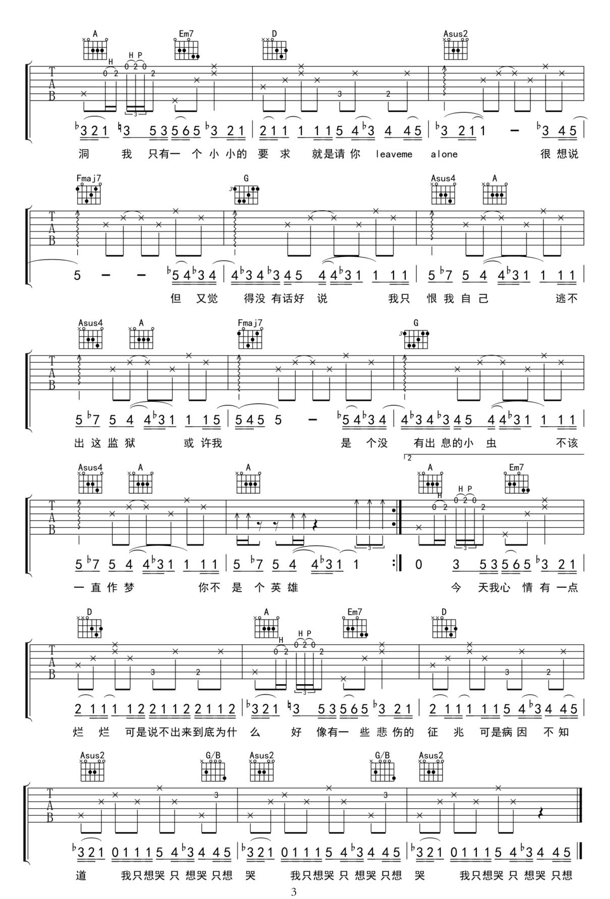 黑色柳丁吉他譜_陶喆_D調和弦彈唱譜_高清完整_圖譜3