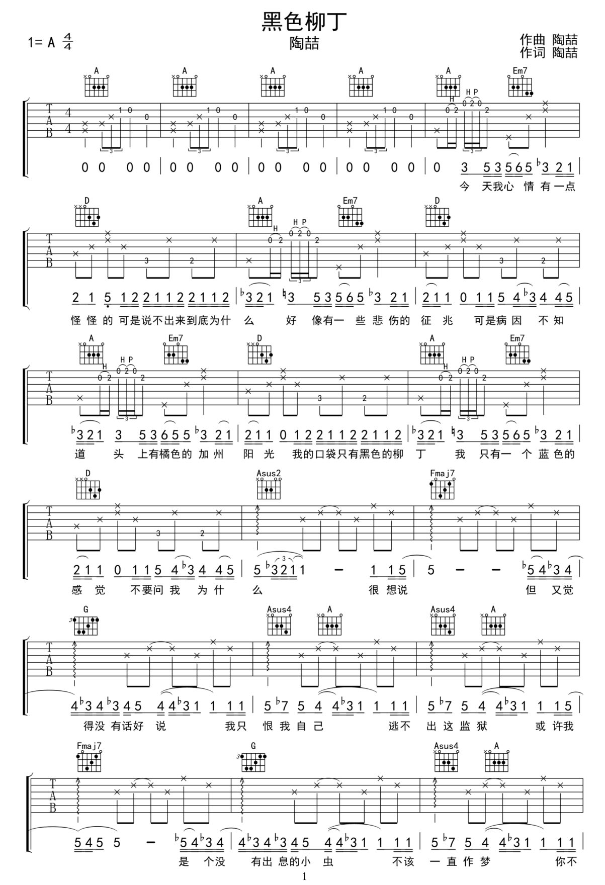 黑色柳丁吉他譜_陶喆_D調和弦彈唱譜_高清完整_圖譜1