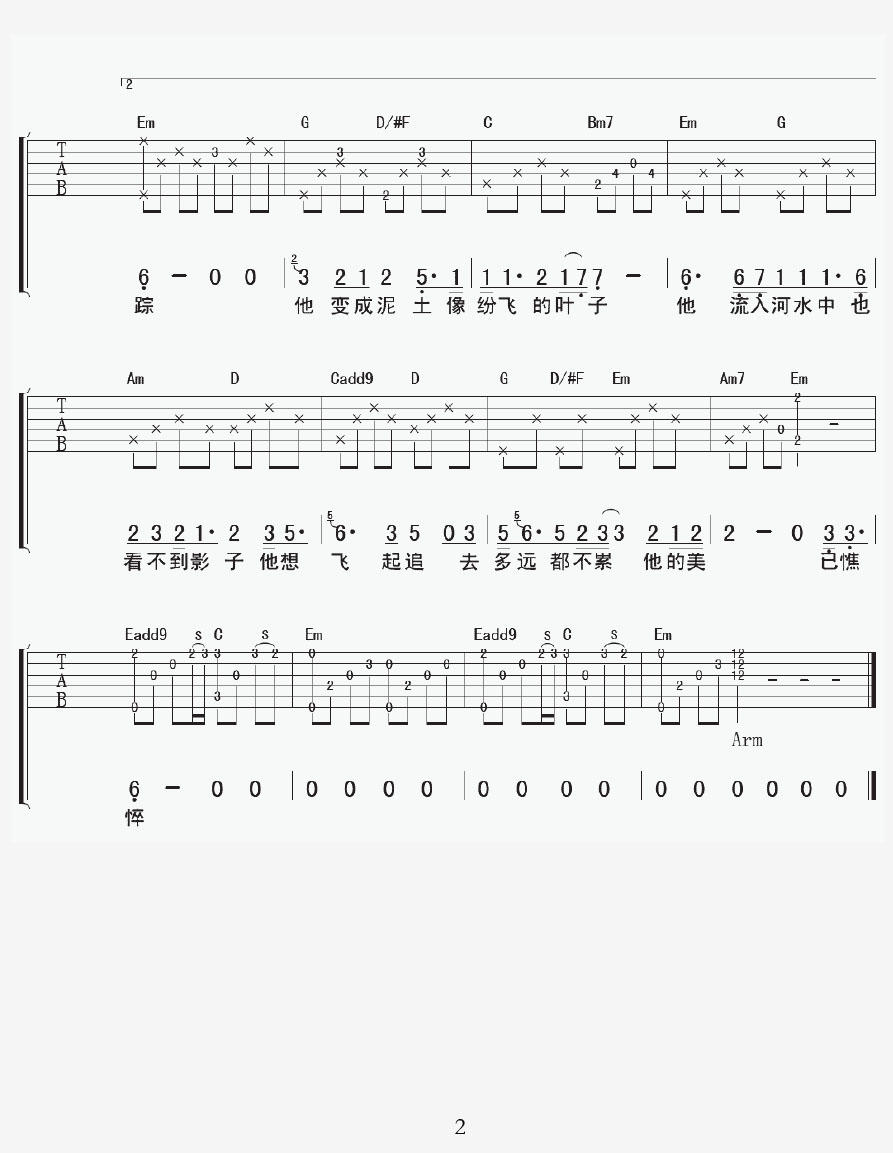 雪人吉他譜_趙雷_G調(diào)和弦彈唱譜_圖譜2