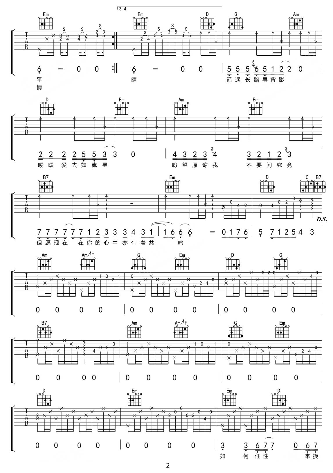 舊情綿綿吉他譜_張學友_G調(diào)和弦彈唱譜_高清重制版_圖譜2