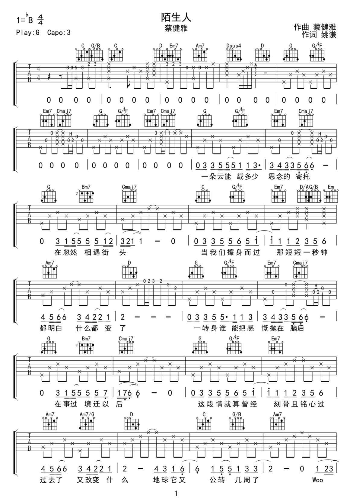 陌生人吉他譜_蔡健雅_(tái)G調(diào)和弦彈唱譜_高清重制版_圖譜1