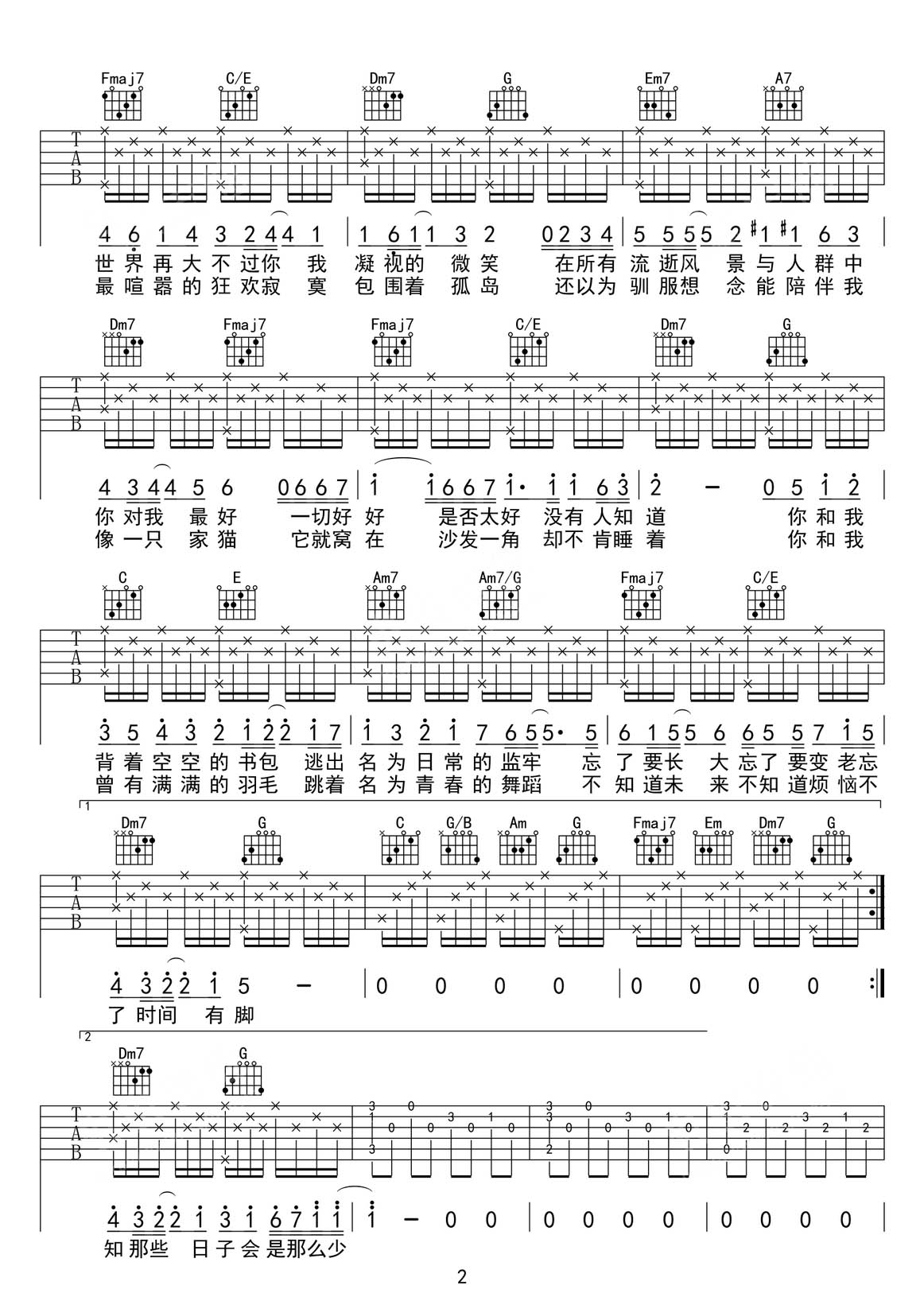 好好吉他譜_五月天_C調(diào)和弦彈唱譜_高清重制版_圖譜2