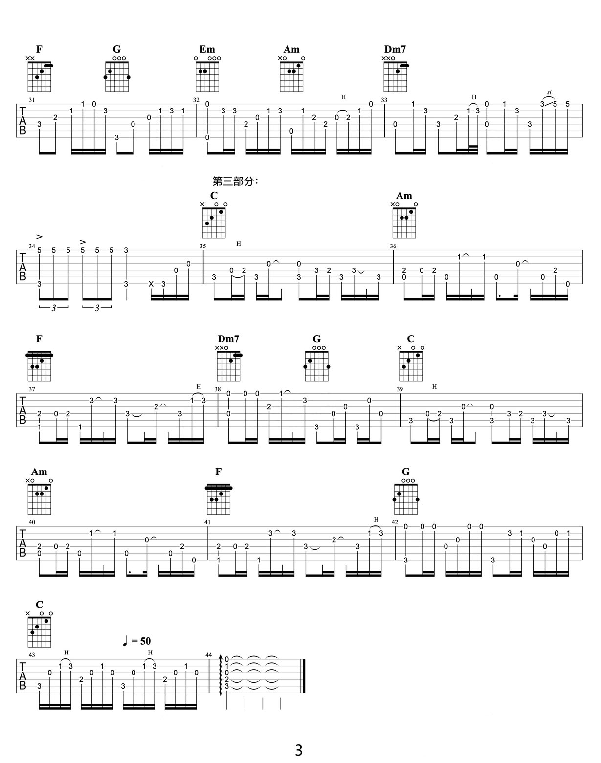 暗號吉他譜_周杰倫_G調指彈/獨奏譜_原版簡單_圖譜3