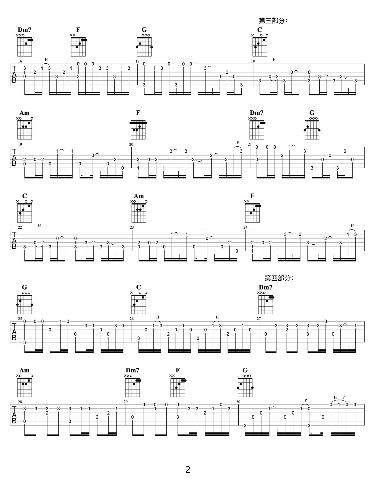 暗號吉他譜_周杰倫_G調指彈/獨奏譜_原版簡單_圖譜2