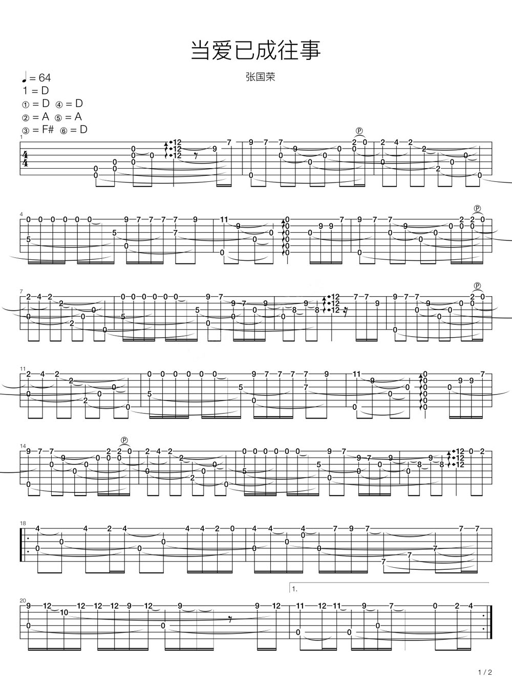 當愛已成往事吉他譜_張國榮_G調指彈/獨奏譜_霸王別姬主題曲_圖譜1