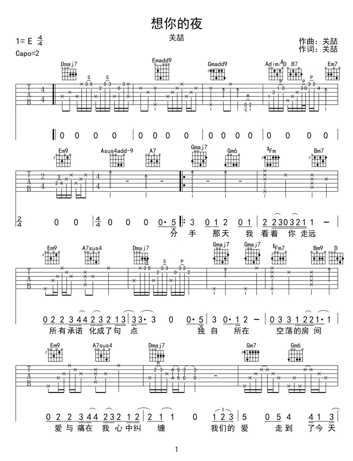 想你的夜吉他譜_關(guān)喆_C調(diào)和弦彈唱譜_原版高清_圖譜1