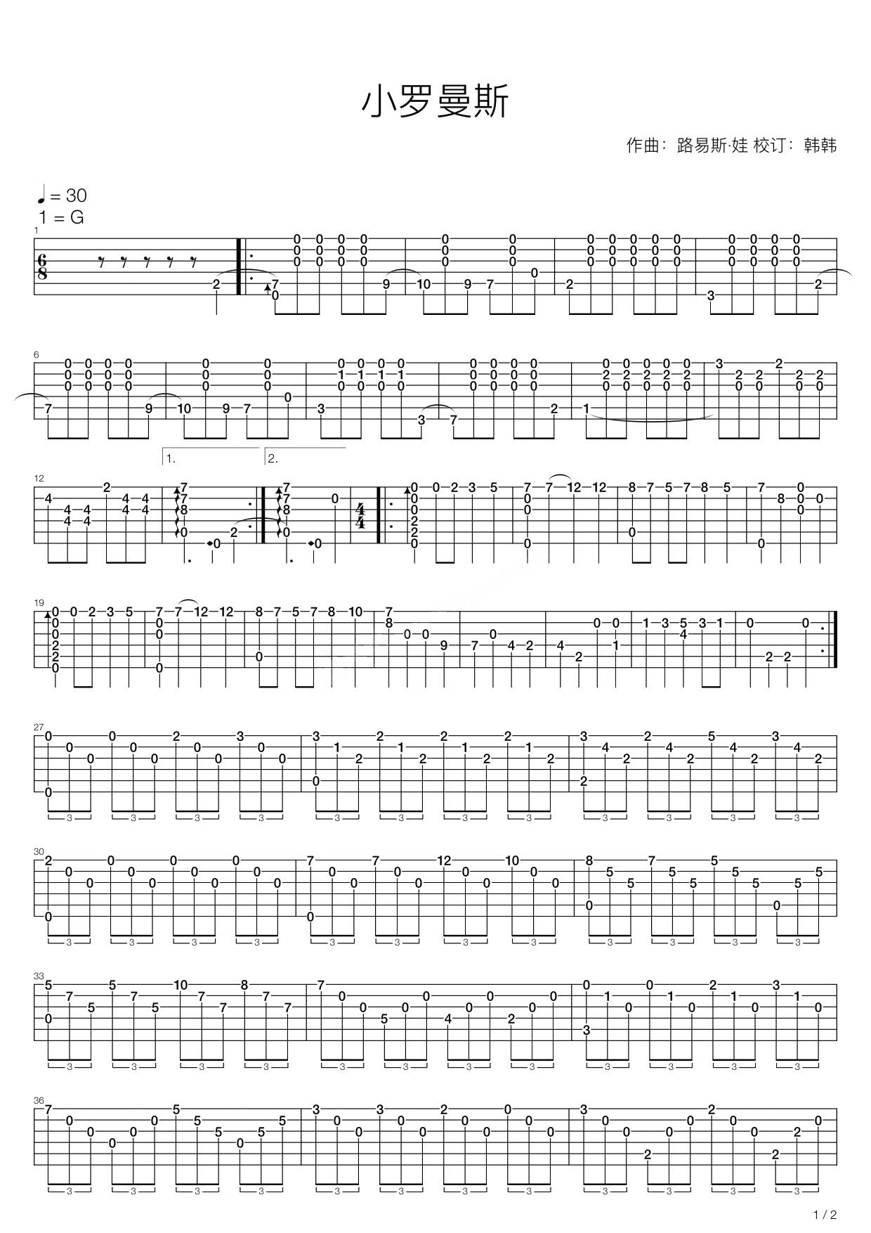 小羅曼斯吉他譜_卡爾卡西_C調(diào)指彈/獨(dú)奏譜_圖譜1