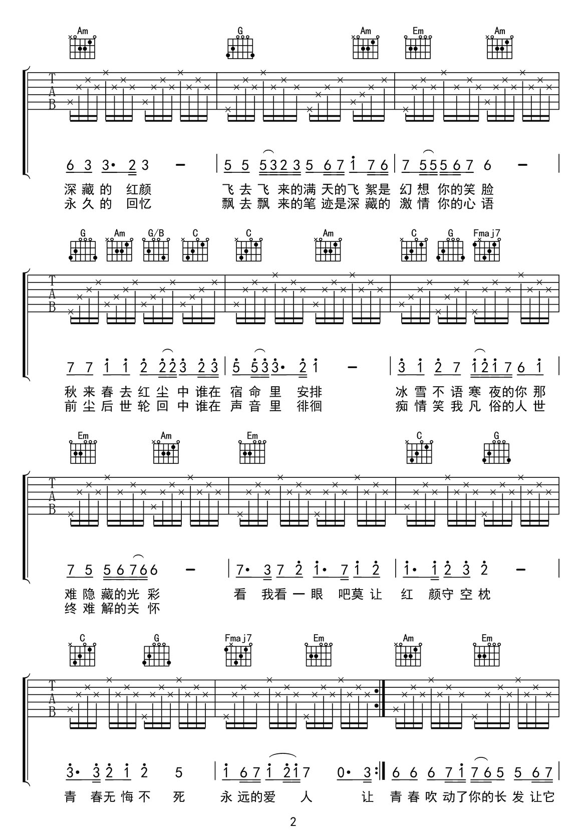 追夢人吉他譜_鳳飛飛_C調(diào)和弦彈唱譜_原版高清_圖譜2