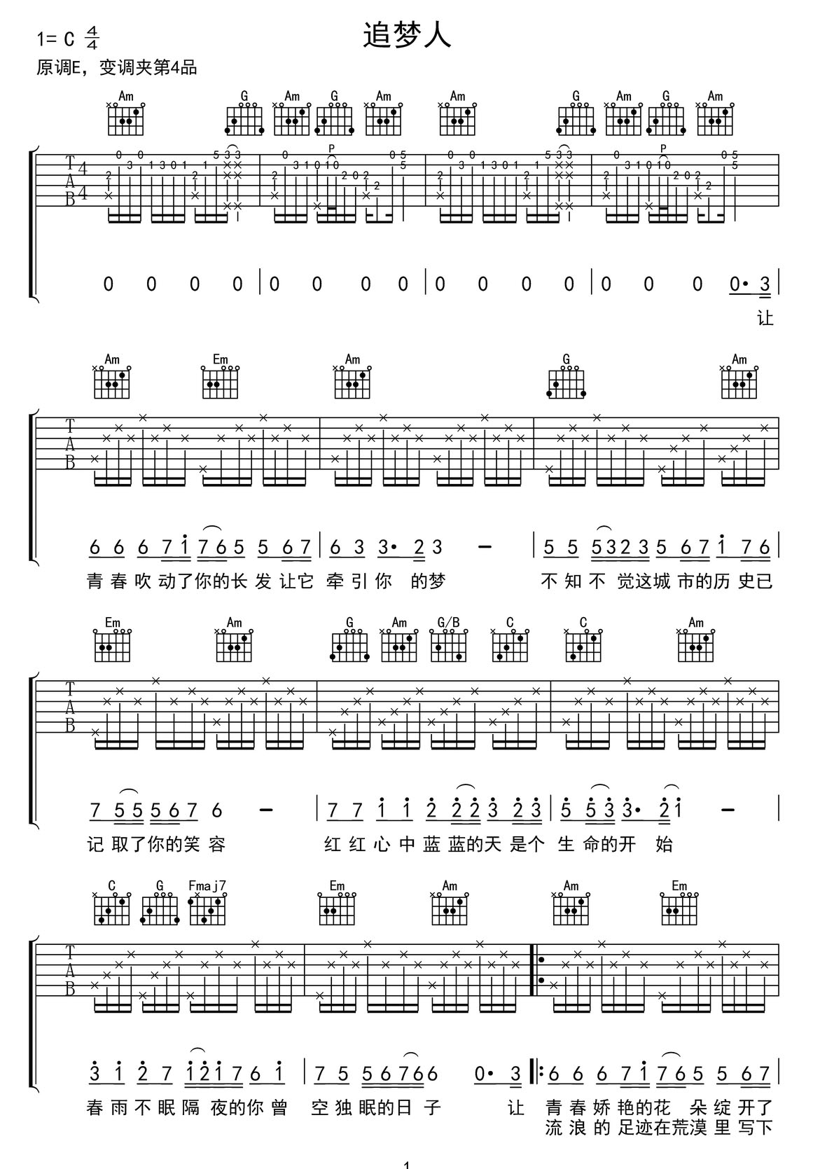 追夢人吉他譜_鳳飛飛_C調(diào)和弦彈唱譜_原版高清_圖譜1