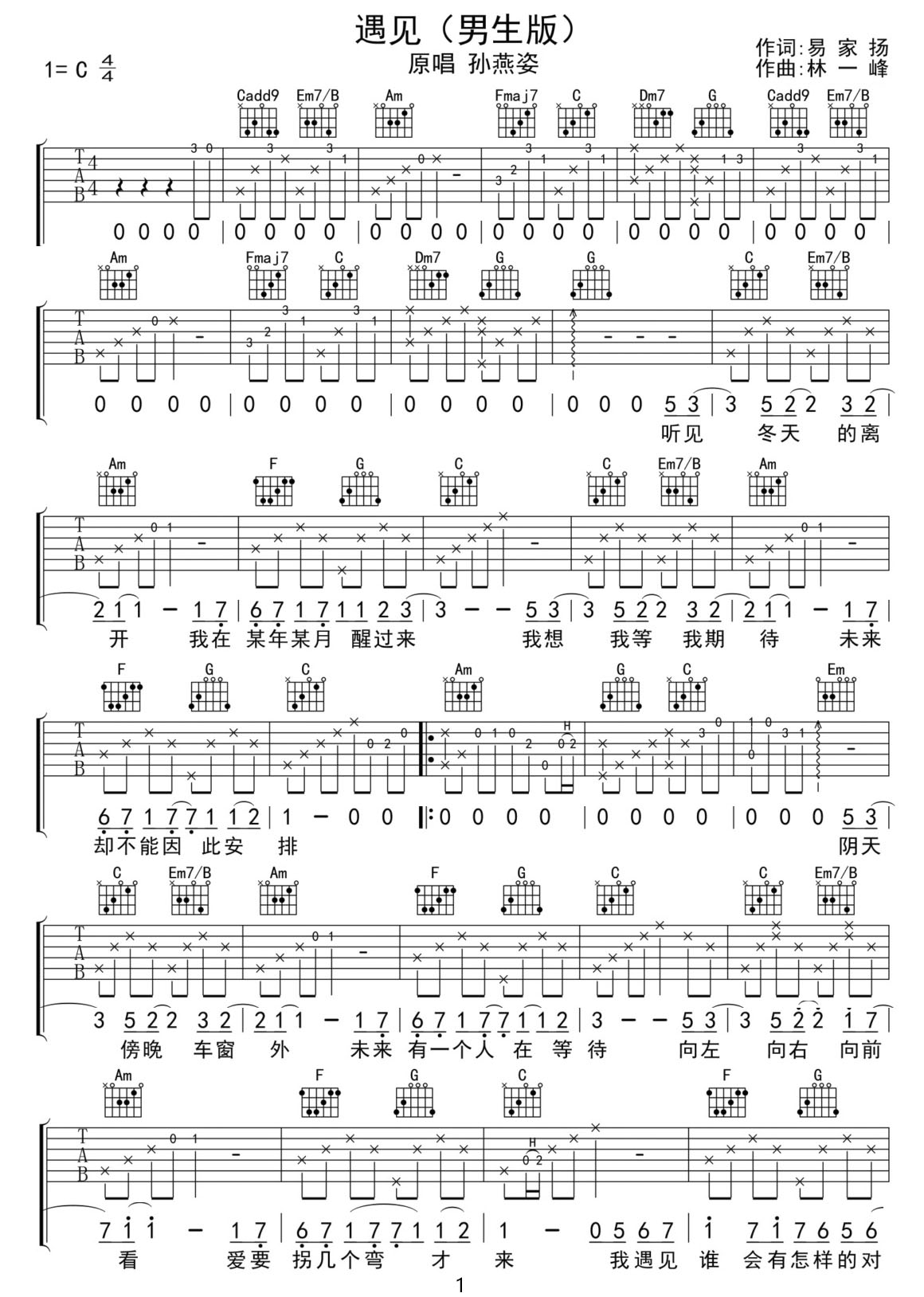 遇見吉他譜_孫燕姿_C調(diào)和弦彈唱譜_重制版_圖譜1