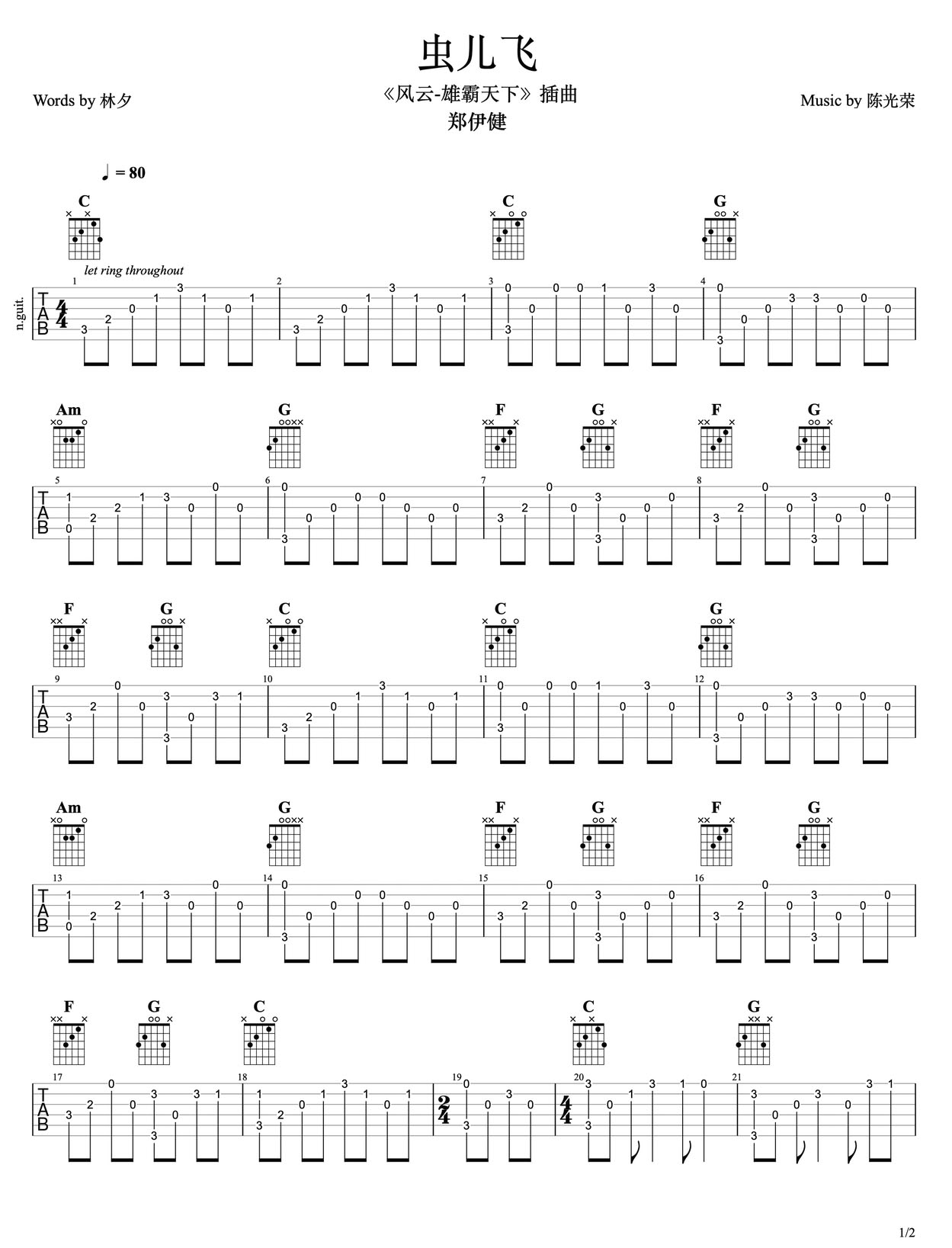 蟲兒飛吉他譜_鄭伊健_G調指彈/獨奏譜_簡單版_圖譜1