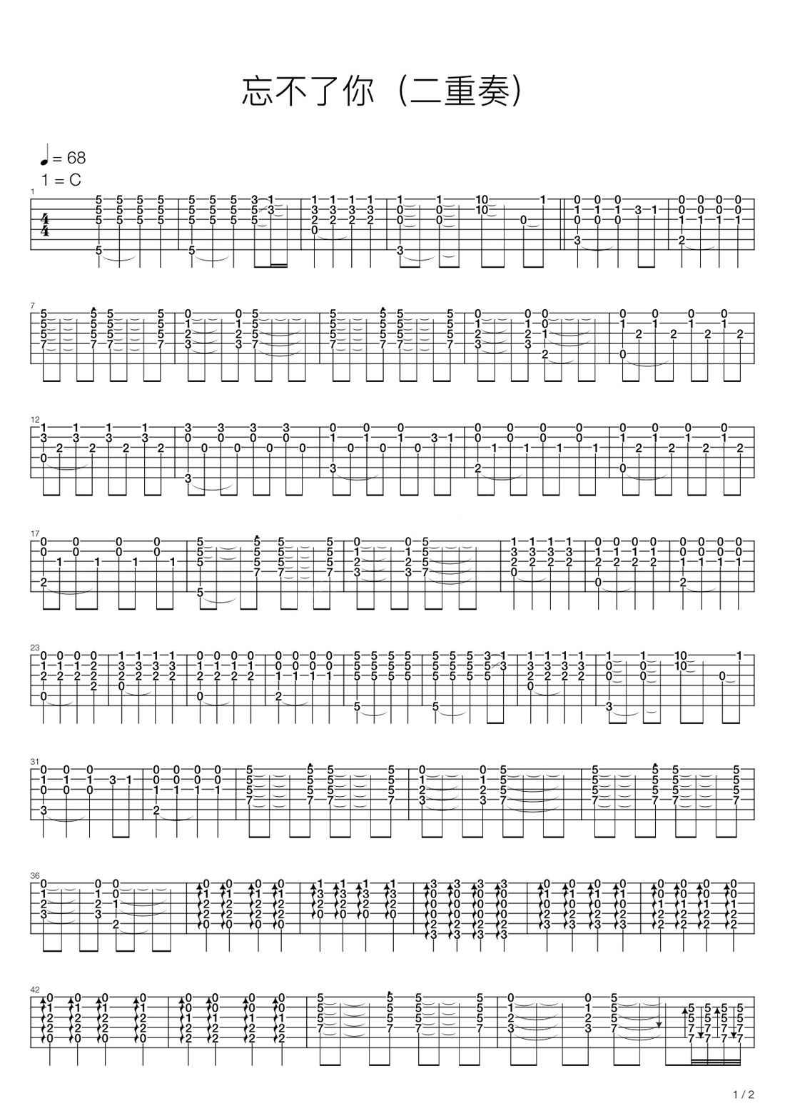 忘不了你吉他譜_譚詠麟_C調(diào)指彈/獨奏譜_二重奏_圖譜1