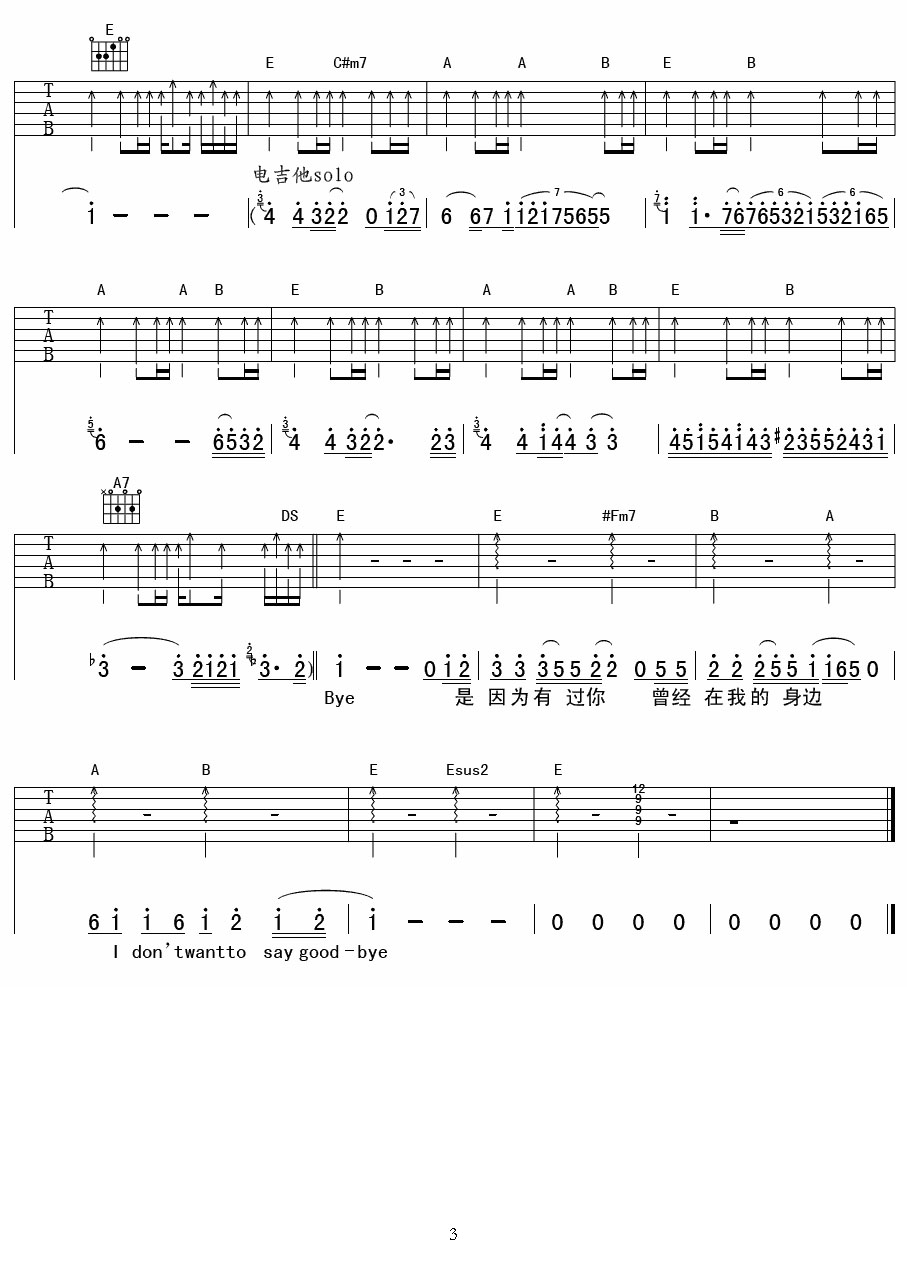 I Dont want to say goodbye吉他譜_黑豹樂隊(duì)_G調(diào)和弦彈唱譜_重制版_圖譜4