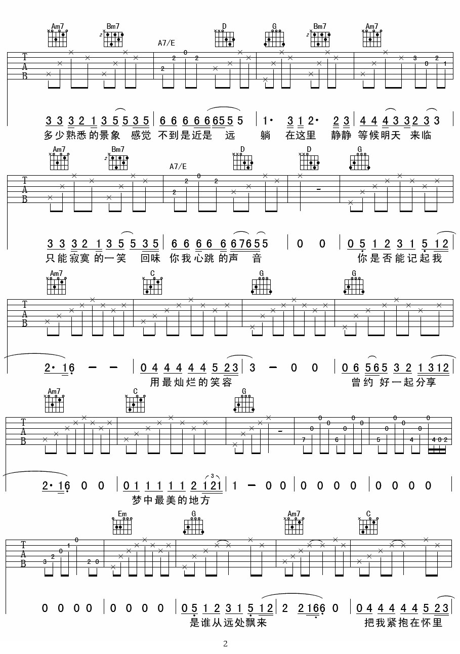 I Dont want to say goodbye吉他譜_黑豹樂隊(duì)_G調(diào)和弦彈唱譜_重制版_圖譜2