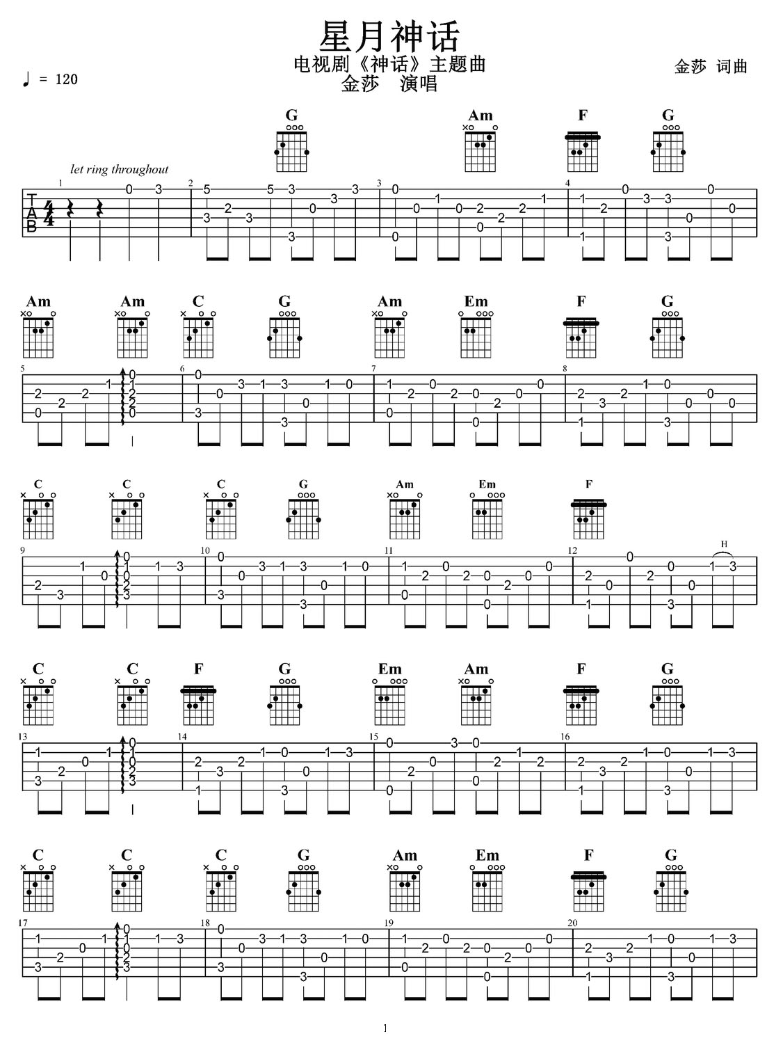 星月神話吉他譜_金莎_G調(diào)指彈/獨奏譜_圖譜1