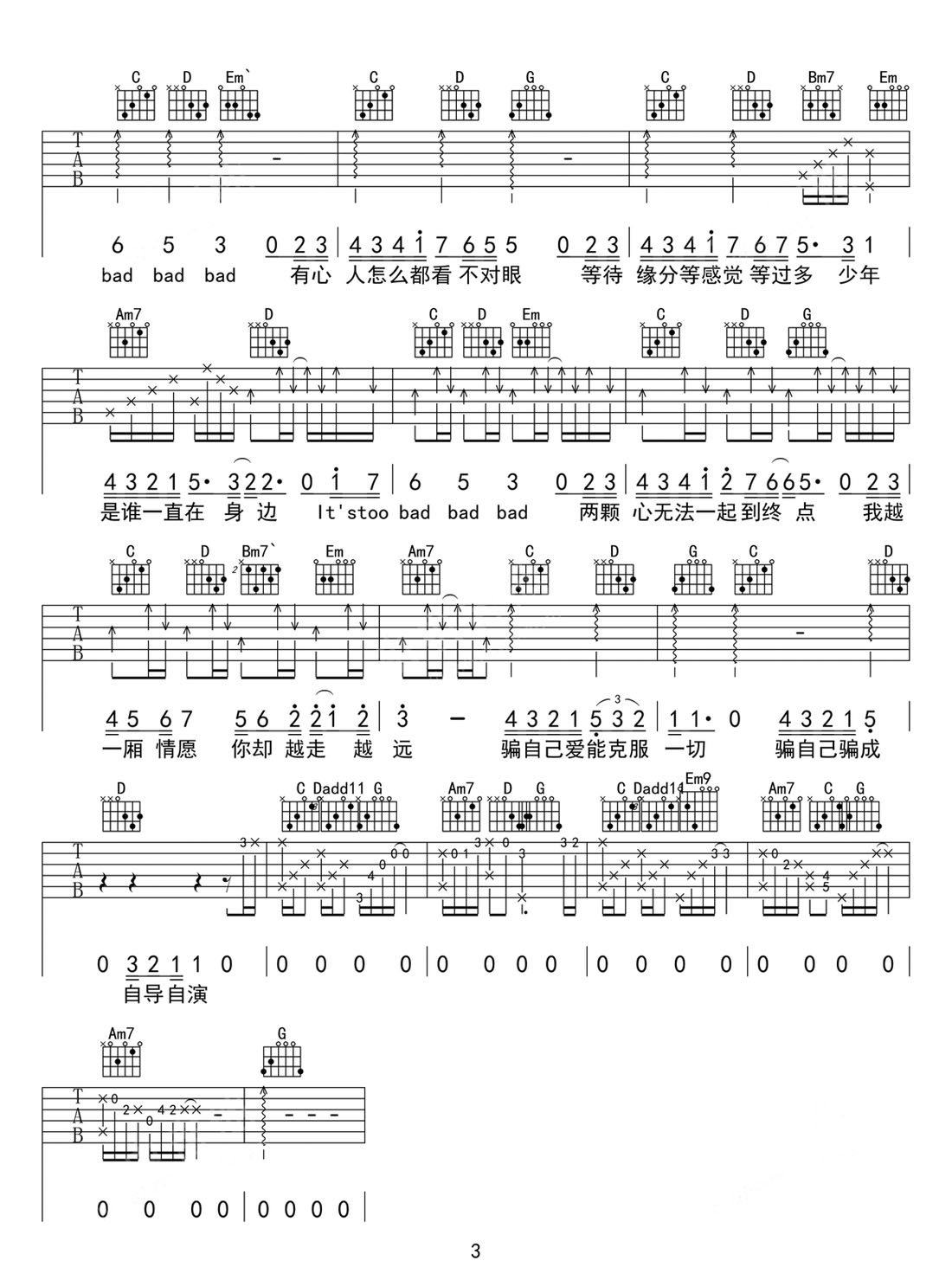 Too Bad吉他譜_林俊杰_G調(diào)和弦彈唱譜_高清完美版_圖譜3