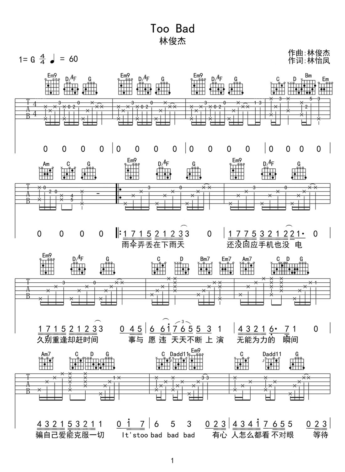Too Bad吉他譜_林俊杰_G調(diào)和弦彈唱譜_高清完美版_圖譜1